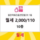동탄헤리움공인중개사사무소 이미지