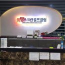 굿 스크린골프 이미지