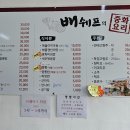 배쉐프의중화야식
