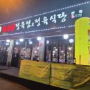 한누리우돈