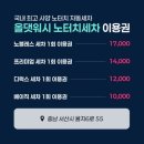55 | 서산노터치자동세차 후기, 하부세차까지 가능한 기스 걱정없는 자동세차장