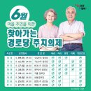 시술경로당 이미지