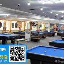 캐슬당구클럽 - 송파구 거마로20길 18 | 캐슬당구클럽