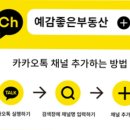단지내어반포레공인중개사사무소 이미지
