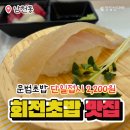 문범초밥 이미지
