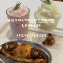 라빵(LABBANG) | [파주/운정역] 다양한 디저트가 있는 크루키 맛집 운정 로데오거리 카페 라빵 LABBANG