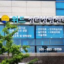 위드센터 | 의정부심리상담| 위드심리상담센터 직접 다녀온 솔직 후기