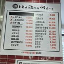내조국국밥 인천직영점 이미지