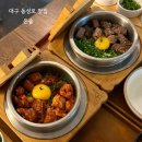 온솥 | 대구 동성로 가성비 좋은 솥밥 맛집 온솥 내돈내산 후기