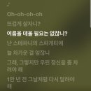 승희슈퍼 | 연출님에바싸지마세요