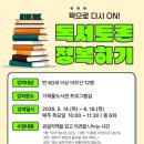 의정부가재울도서관 이미지