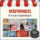 부일카정비 이미지