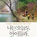아이큰숲교육
