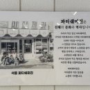 백장미제과 이미지