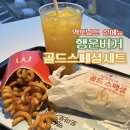맥도날드 새해 신메뉴 행운버거 세트 후기