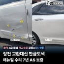 성지공업사 | 교환 아닌 판금 복원한 후기! 범퍼 부분도장수리까지 - 신창,온양온천,배방,탕정 1급공업사 사고차...