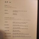팔선 | [서울/중국] 신라호텔 팔선 런치코스 미효 후기