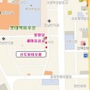 광명당금방
