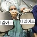 네일의 달