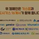 군산도시가스주식회사 이미지