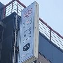 혜영빌딩 이미지