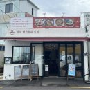 영도빨간등대밀면 이미지