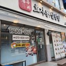 계양구청 | 인천 계산동 맛집 계양구청 국밥집 효자동설렁탕 계양구청점 다녀온 후기