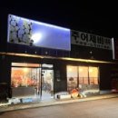 옥천농협주유소 이미지