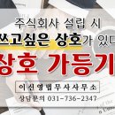 이신영법무사사무소