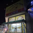 노서방네부대찌개 이미지