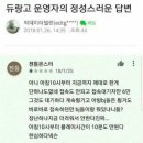 넥슨 듀랑고 근황 이미지