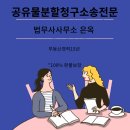 법무사사무소은옥