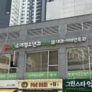 그린소아과의원 이미지