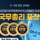 수택초등학교(병설) 이미지