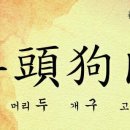 앙두 이미지