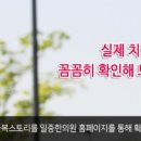 일중한의원 이미지