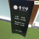 중식당제주법원점 이미지