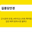 길흥당안경 이미지