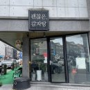 괜찮은, 감자탕 티스토리