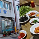 대경분식식당 이미지