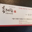 주식회사 육대장 이미지