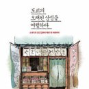 도쿄상점