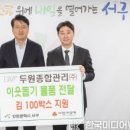 두원종합관리(주) 이미지