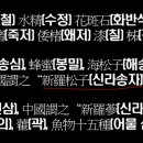 신라특산물