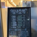장녀호떡