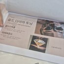 다이아에스테틱 | [구미 문성 피부관리]칙칙한 피부 톤 리얼 개선 체험-구미 제이에스테틱 골드 다이아 토닝 솔직후기