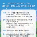 서울특별시립청소년미디어센터