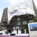 민주인권기념관 세계일보