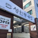 성안돼지국밥 이미지