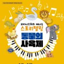 아이누리극장 이미지